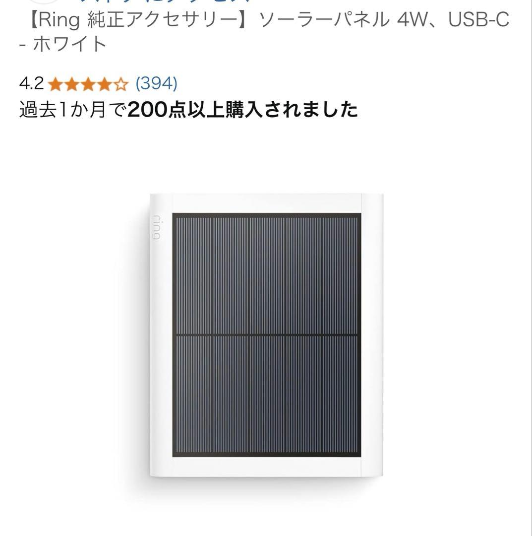 防犯カメラ屋外用 スポットライトセンサーライト ソーラーバッテリー付き