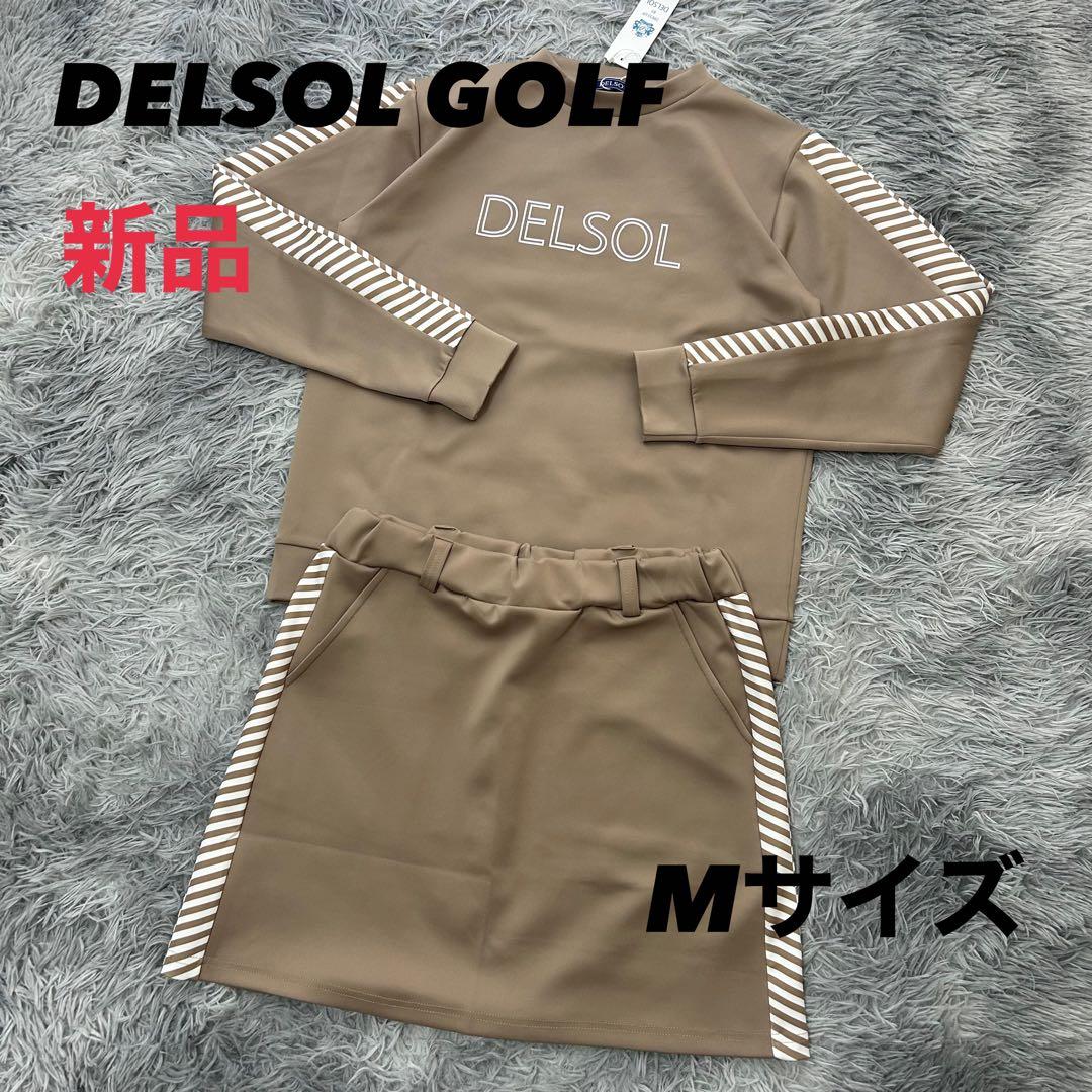 新品　デルソルゴルフ　セットアップ　スウェット　スカート　ヘリンボーン　ベージュ