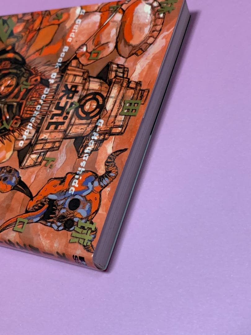 e*o様 ドロヘドロ　オールスター名鑑　特典ポストカード　ヴィレヴァンフリーペー