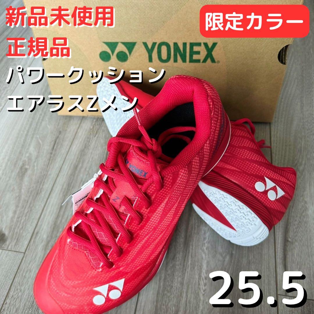 ヨネックス　メンズシューズ　パワークッションエアラスZメン　ルビーレッド