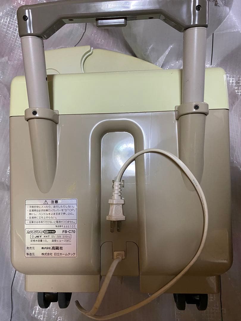 高陽社『冷え取り君』 足湯　温浴　フットバス