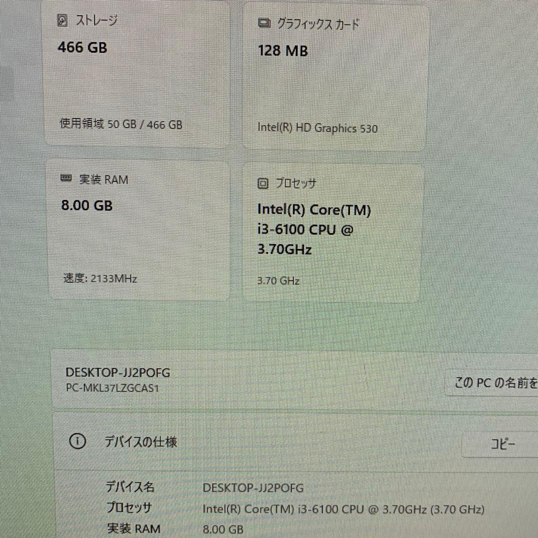 NEC Mate MKL37L1 i3-6100 メモリ8G win11 pro