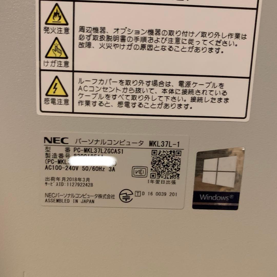 NEC Mate MKL37L1 i3-6100 メモリ8G win11 pro