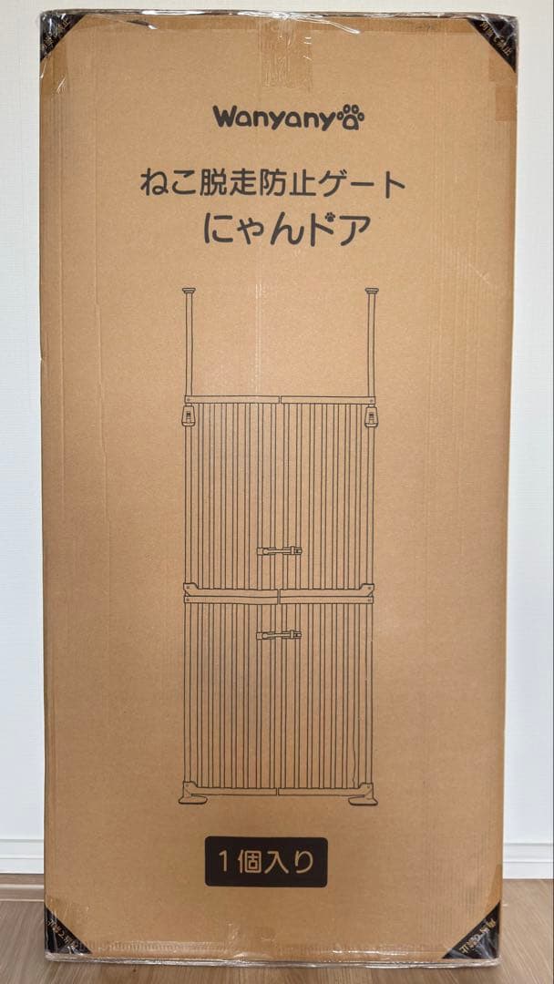 猫脱走防止ゲート にゃんドア ペットゲート ハイタイプ 突っ張り式 （セサミ）