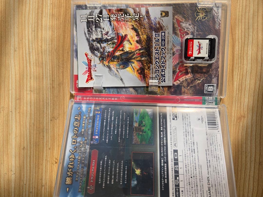 ドラゴンクエストⅠ、Ⅱ、III 　セット売り　Switch版