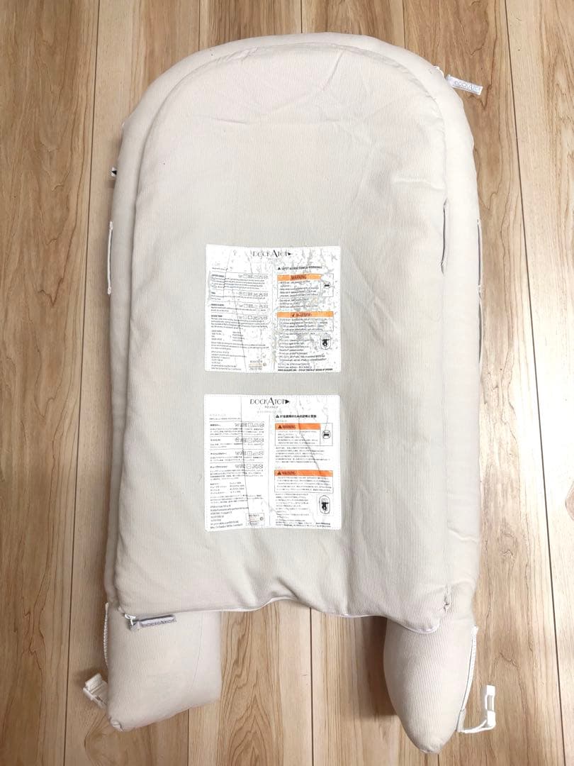 DockATot Deluxe+ デラックスプラス　ドッカトットデラックスプラス