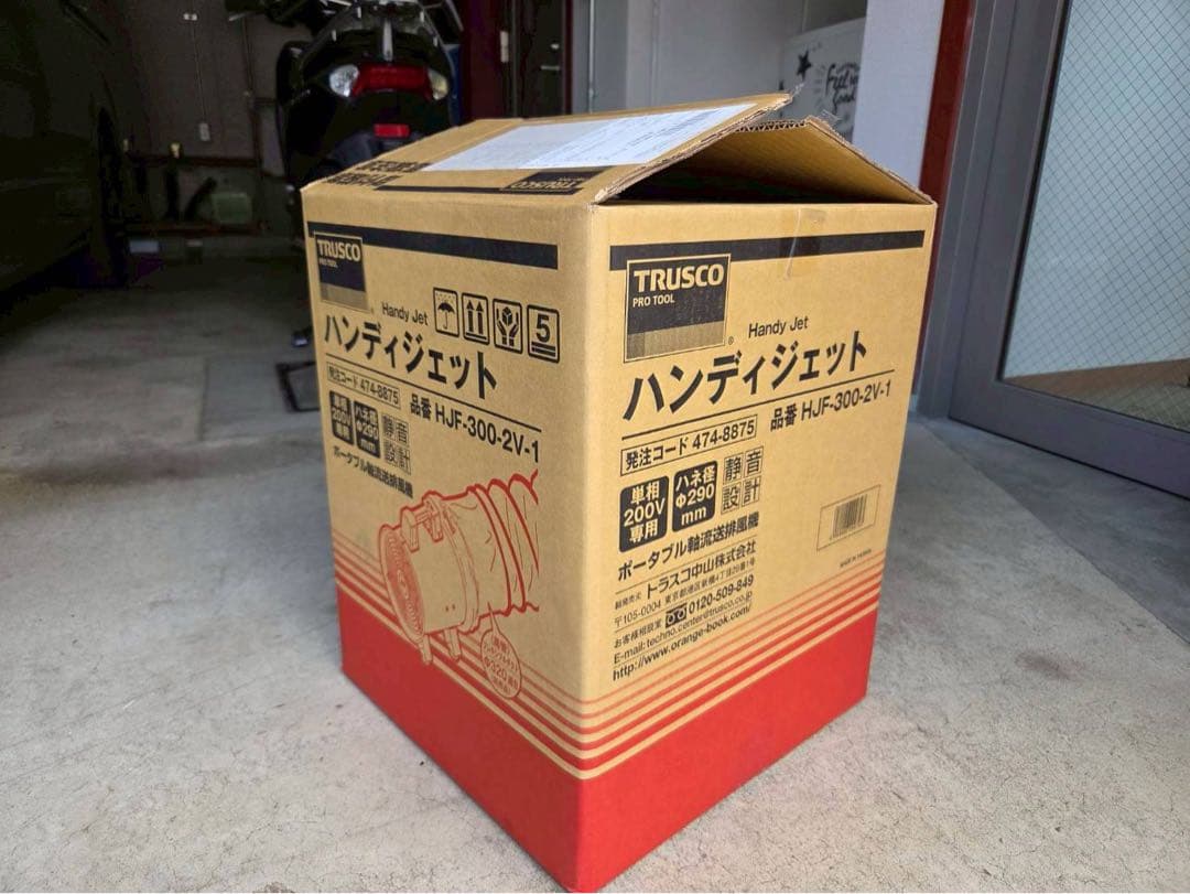 送風機ハンディージェット