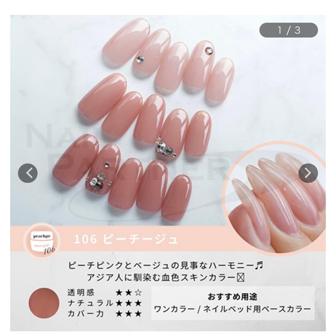 maogel カラージェルセット　新品未開封