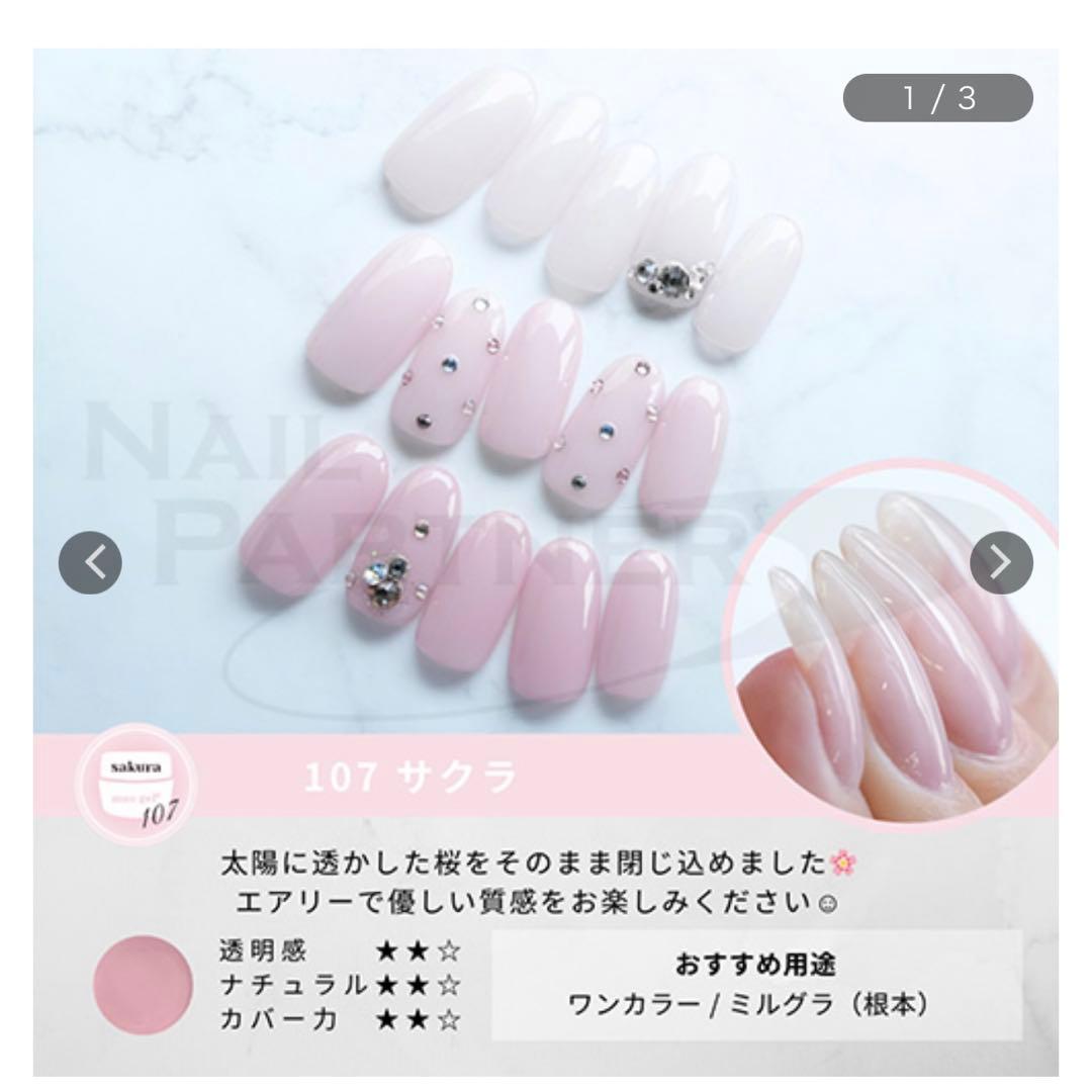 maogel カラージェルセット　新品未開封
