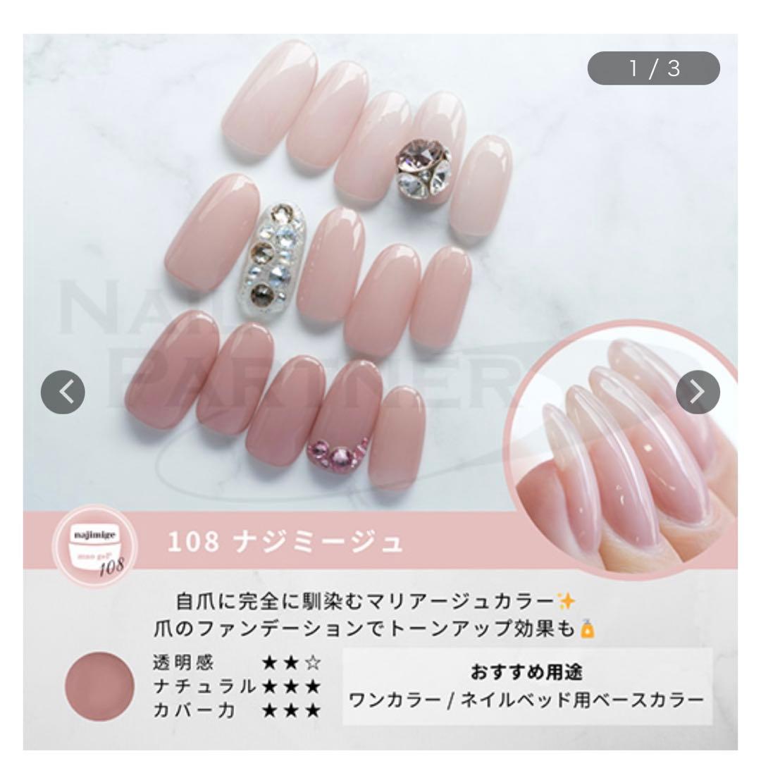 maogel カラージェルセット　新品未開封