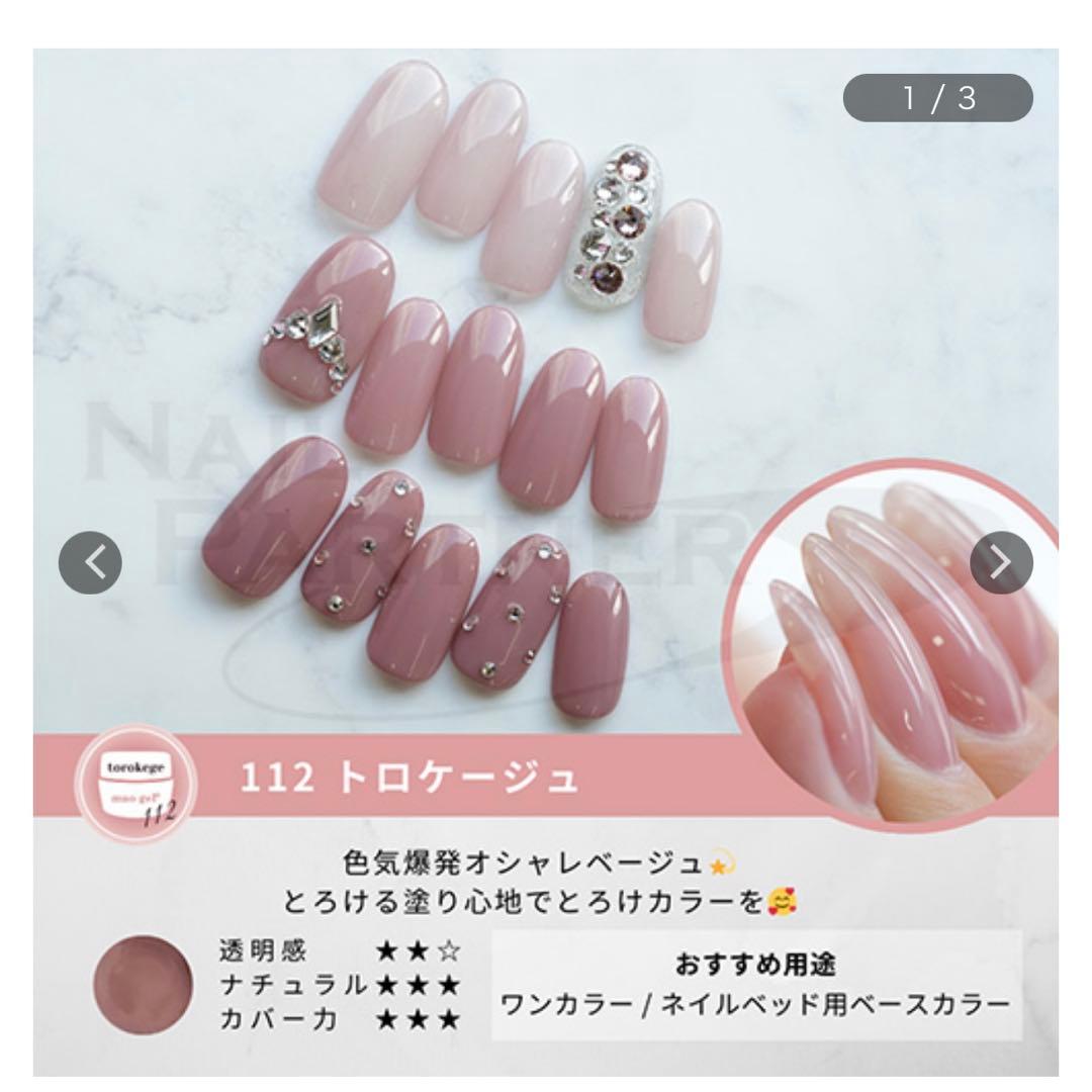 maogel カラージェルセット　新品未開封