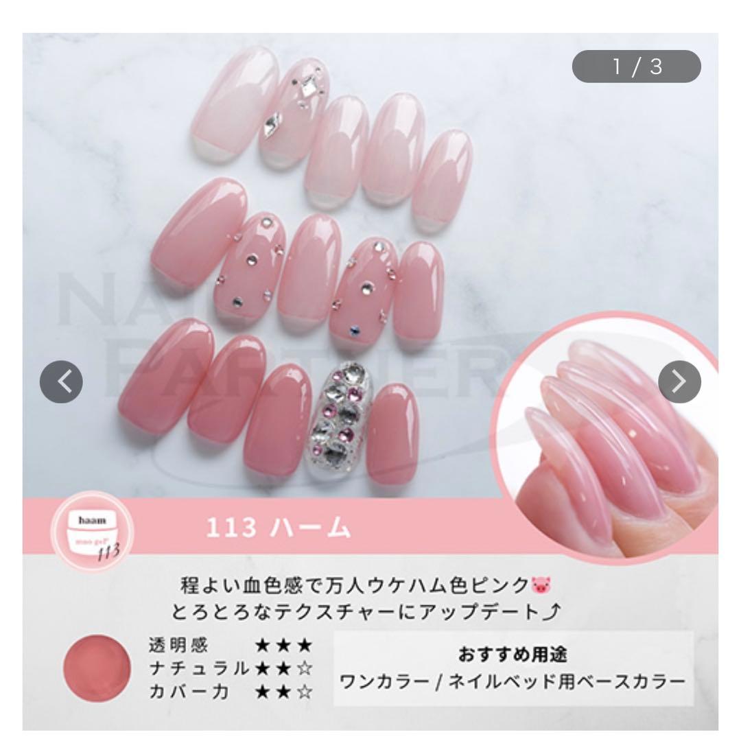 maogel カラージェルセット　新品未開封