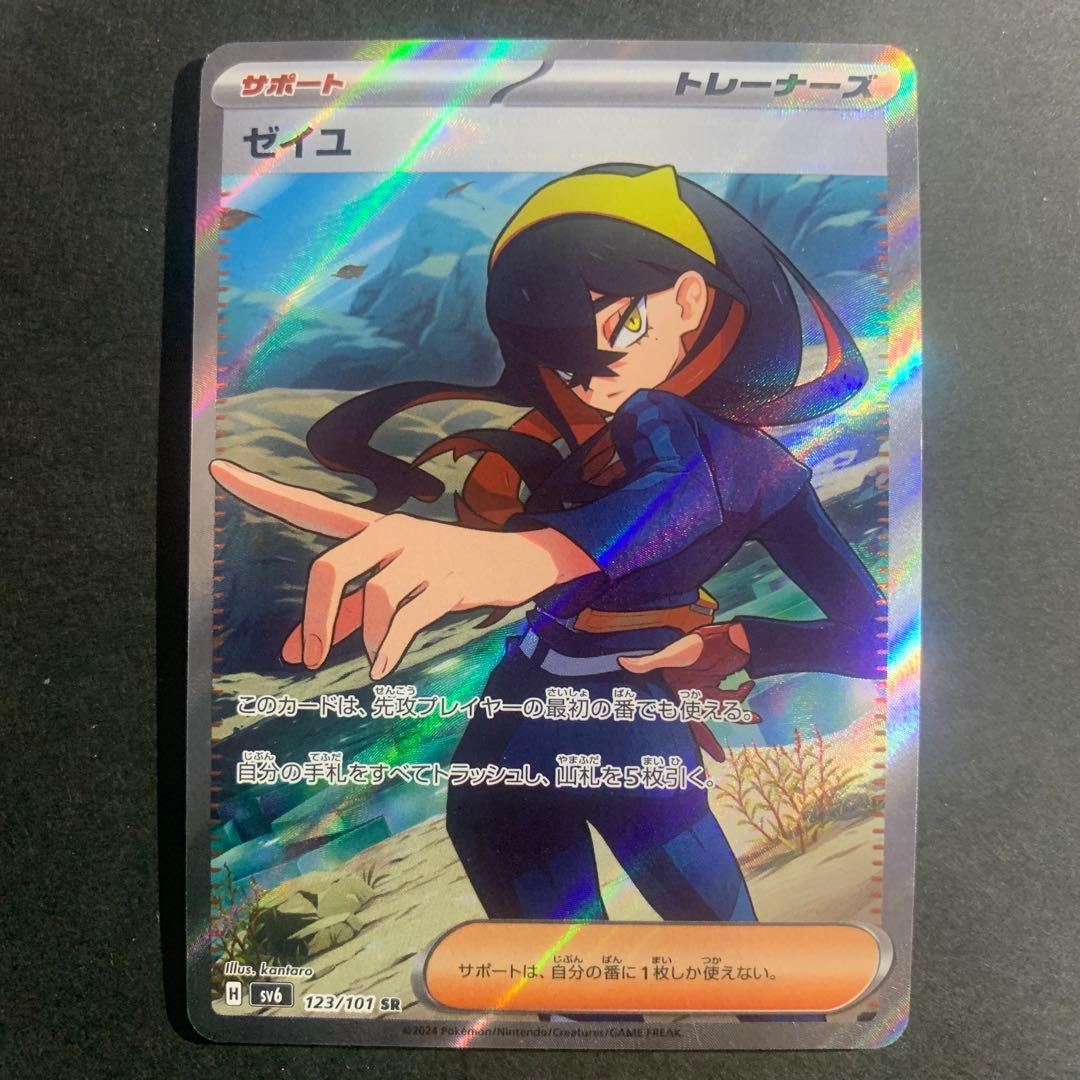 ポケモンカードゲーム　サポート　トレーナーズ　SR 9枚セット