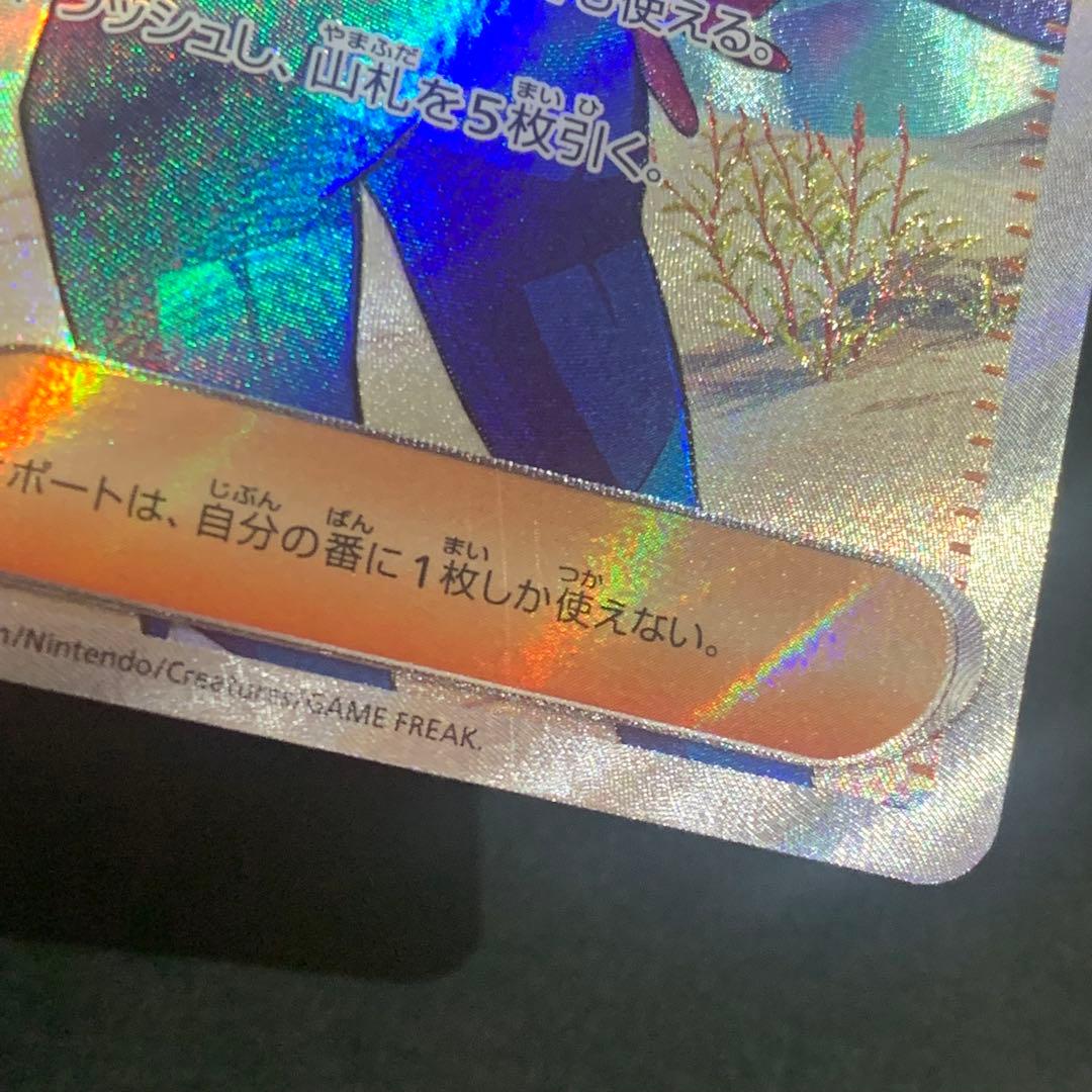 ポケモンカードゲーム　サポート　トレーナーズ　SR 9枚セット