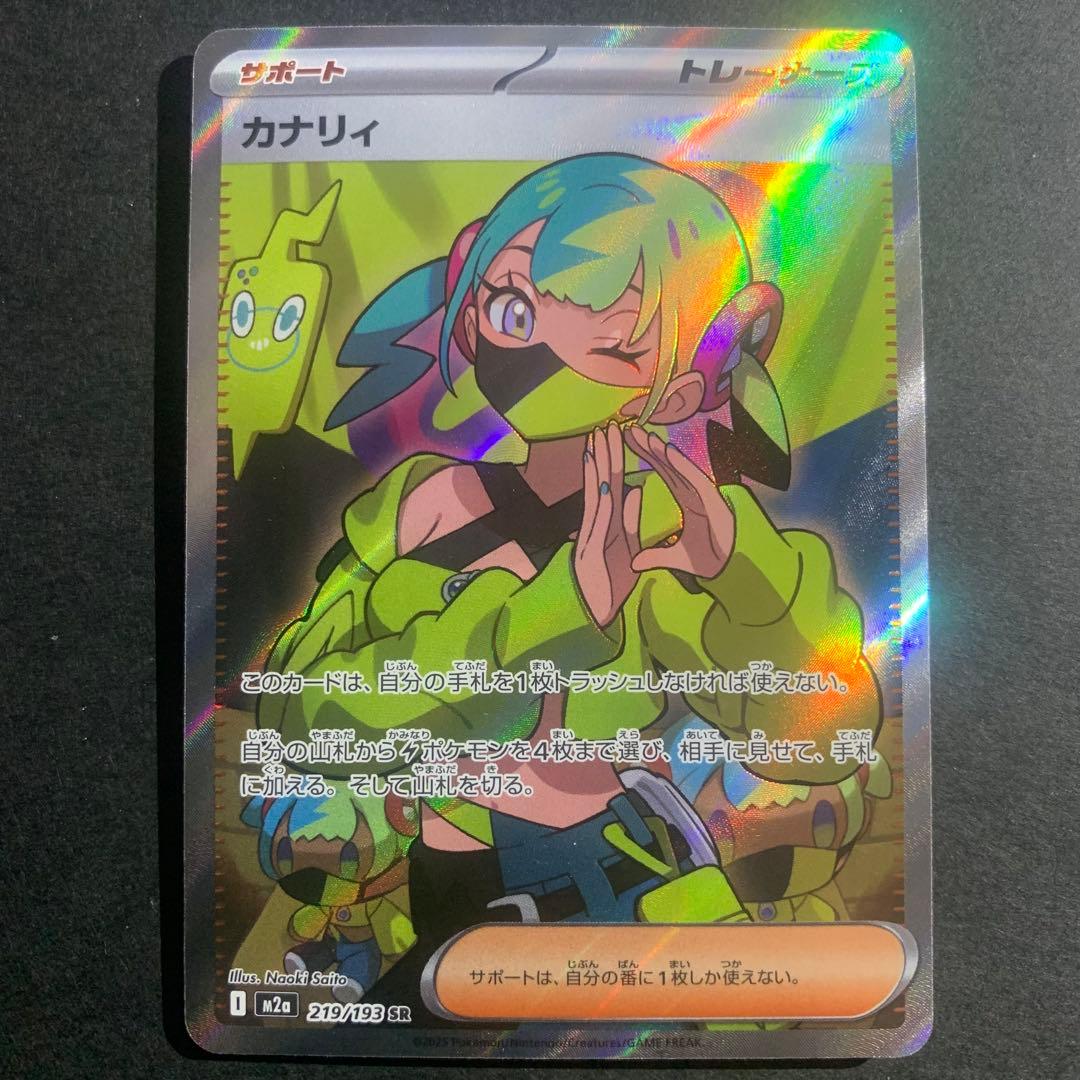 ポケモンカードゲーム　サポート　トレーナーズ　SR 9枚セット