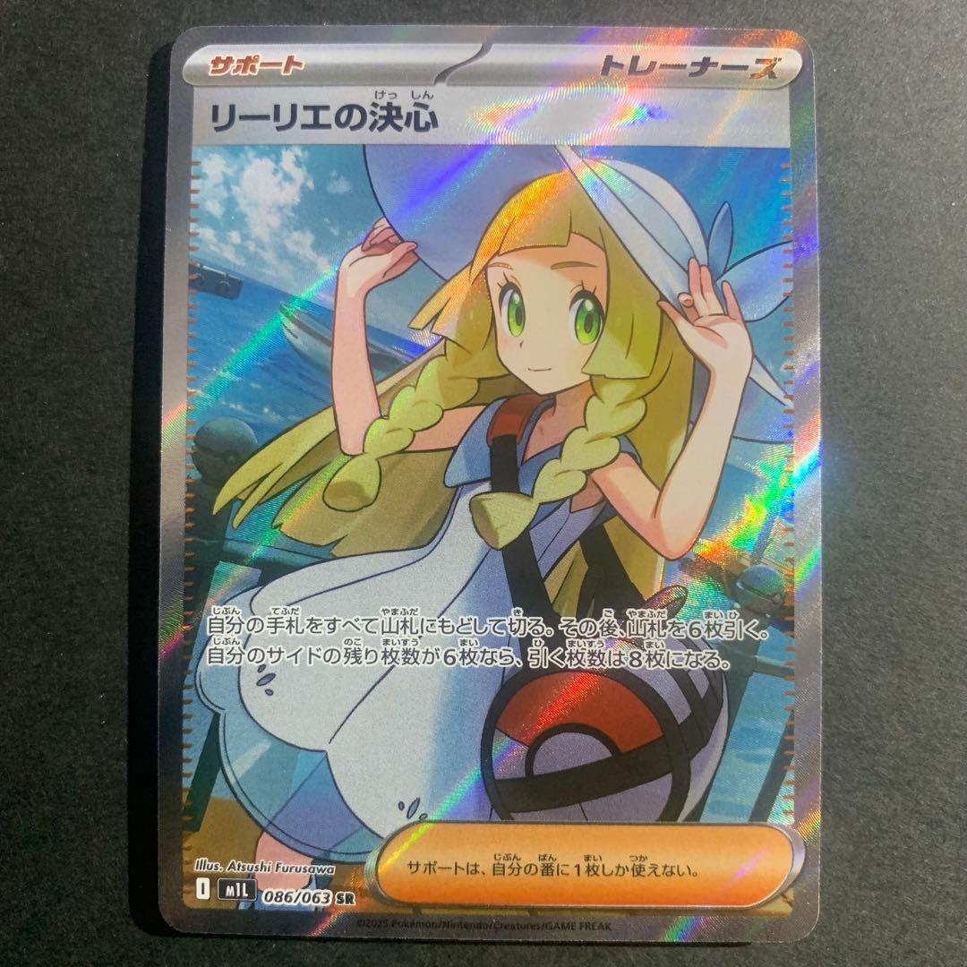 ポケモンカードゲーム　サポート　トレーナーズ　SR 9枚セット