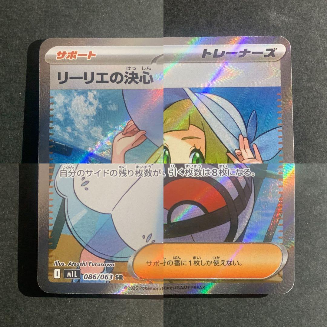 ポケモンカードゲーム　サポート　トレーナーズ　SR 9枚セット