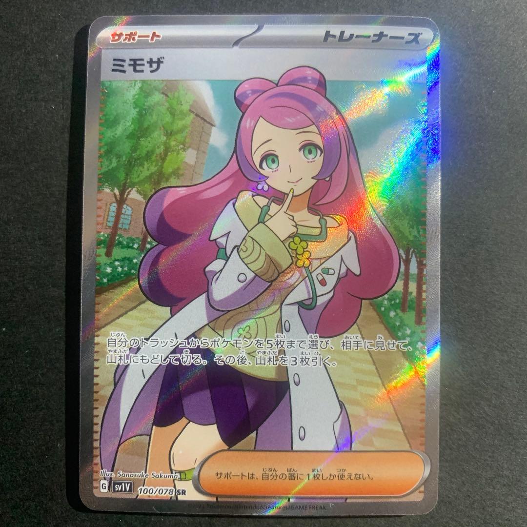 ポケモンカードゲーム　サポート　トレーナーズ　SR 9枚セット