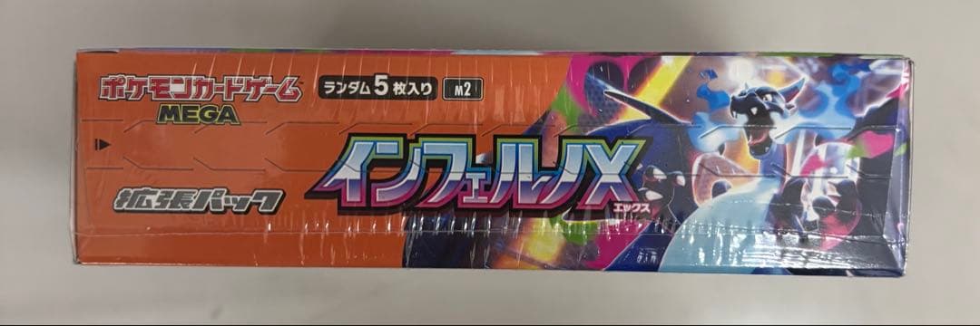 【シュリンク付き】ポケモンカードゲーム インフェルノx 1ボックス