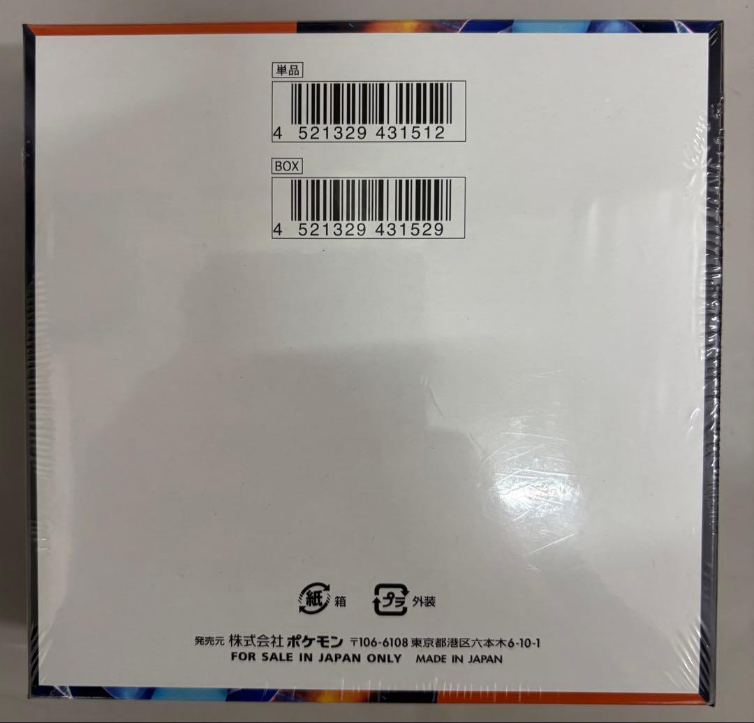 【シュリンク付き】ポケモンカードゲーム インフェルノx 1ボックス