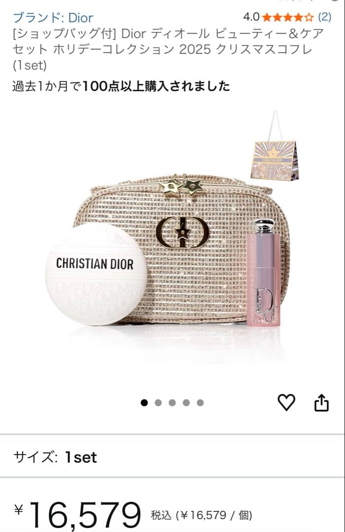 Dior メイクアップセット 化粧ポーチ付　クリスマスコスメ