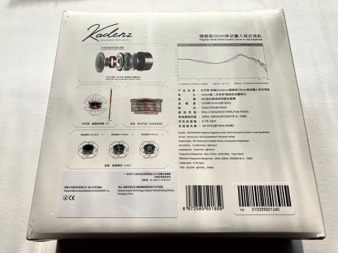 【水月雨】Kadenz 【MOONDROP】