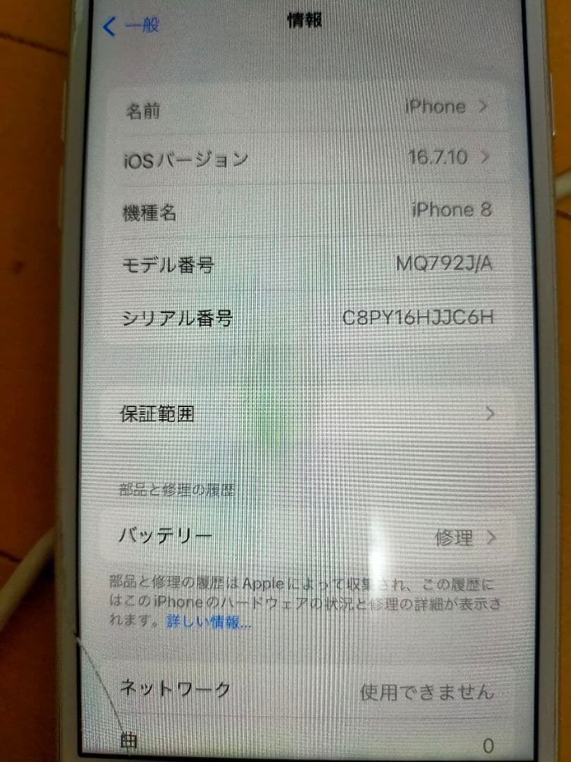 iPhone 8 64GB シルバー SIMフリー