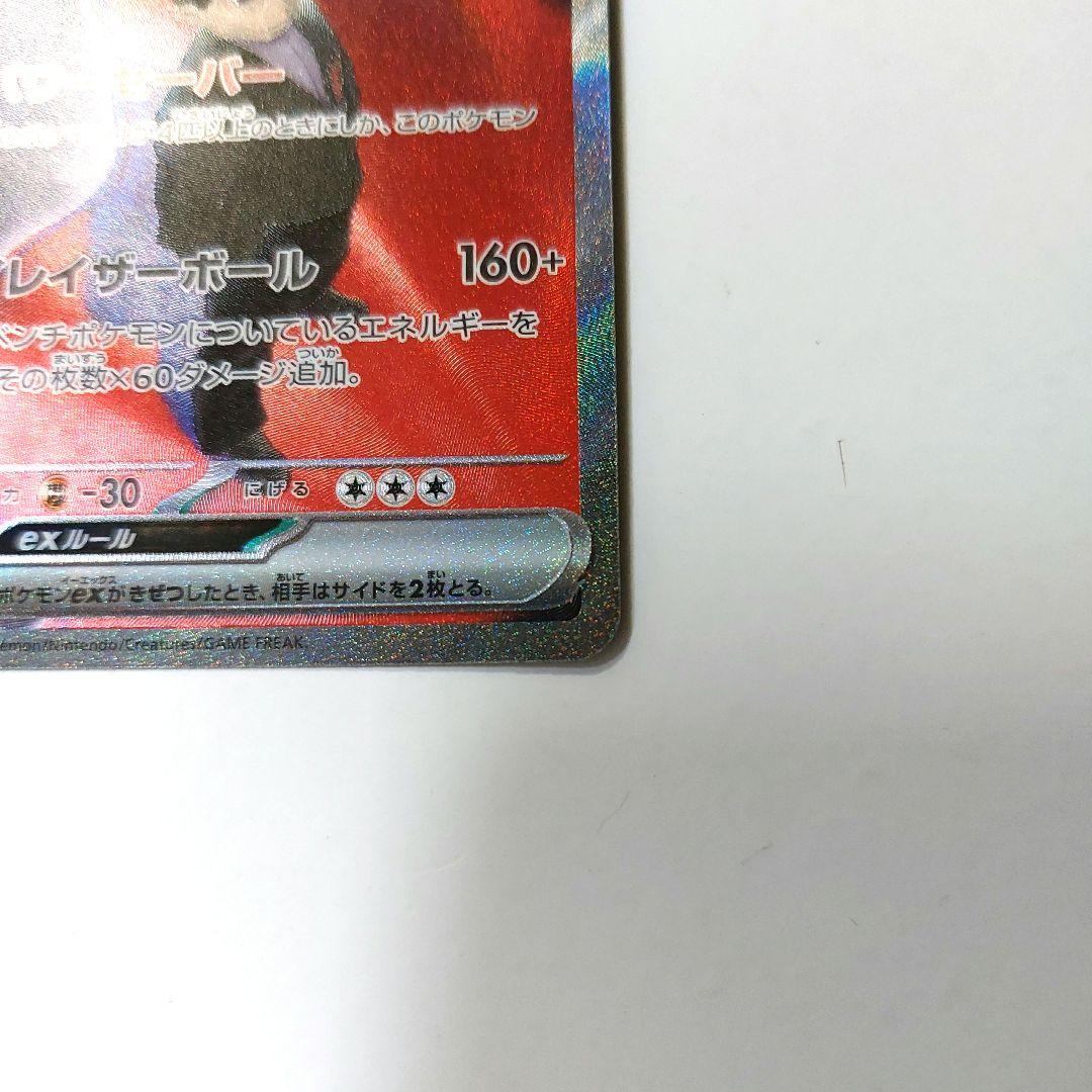 ポケモンカード ロケット団のミュウツー SAR MEGAドリームex