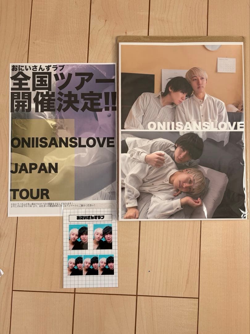 おにいさんずラブ　グッズ　まとめ売り