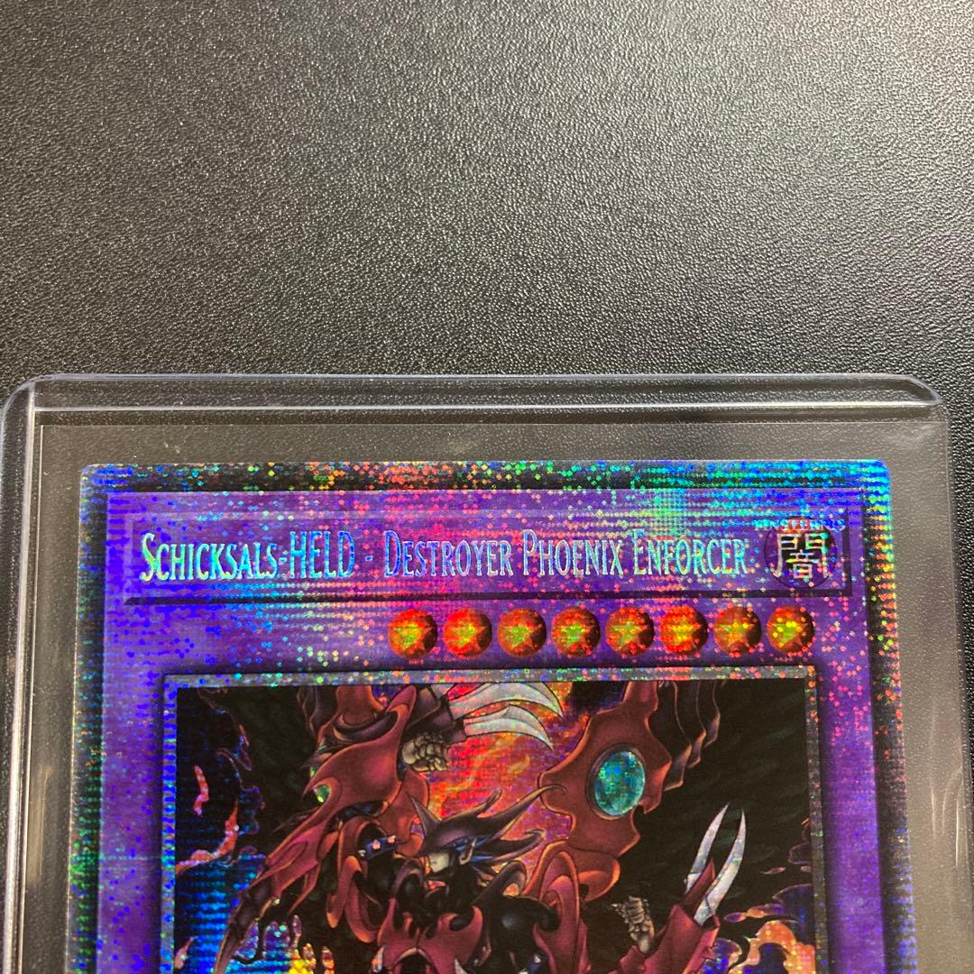 遊戯王 D-HERO デストロイフェニックスガイ スターライトレア ドイツ版