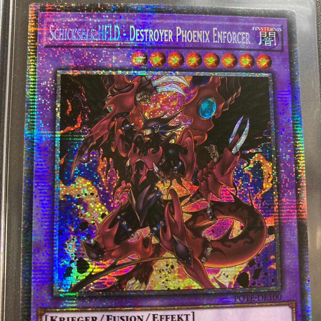 遊戯王 D-HERO デストロイフェニックスガイ スターライトレア ドイツ版