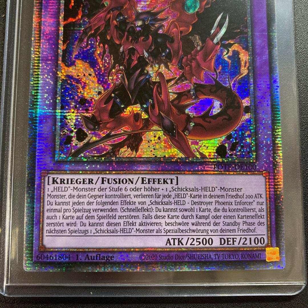 遊戯王 D-HERO デストロイフェニックスガイ スターライトレア ドイツ版
