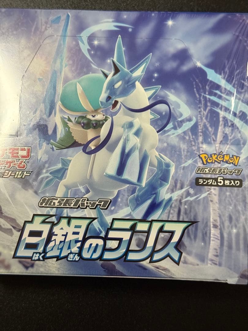 ポケモンカードゲーム 白銀のランス 未開封シュリンク付きボックス