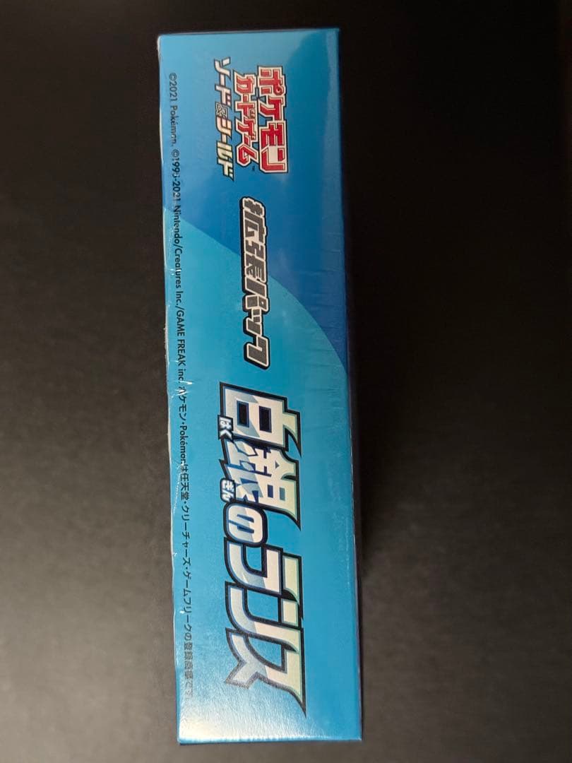 ポケモンカードゲーム 白銀のランス 未開封シュリンク付きボックス