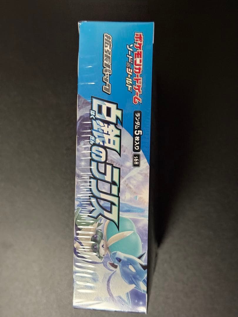 ポケモンカードゲーム 白銀のランス 未開封シュリンク付きボックス