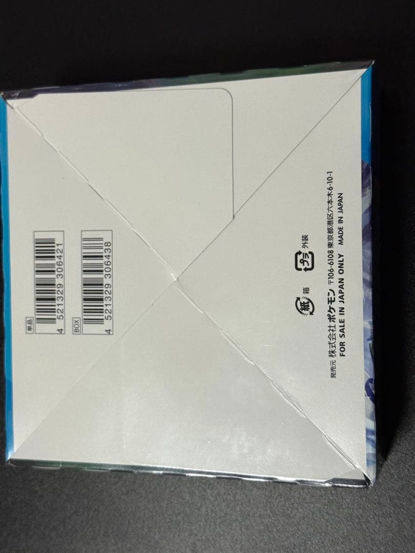 ポケモンカードゲーム 白銀のランス 未開封シュリンク付きボックス