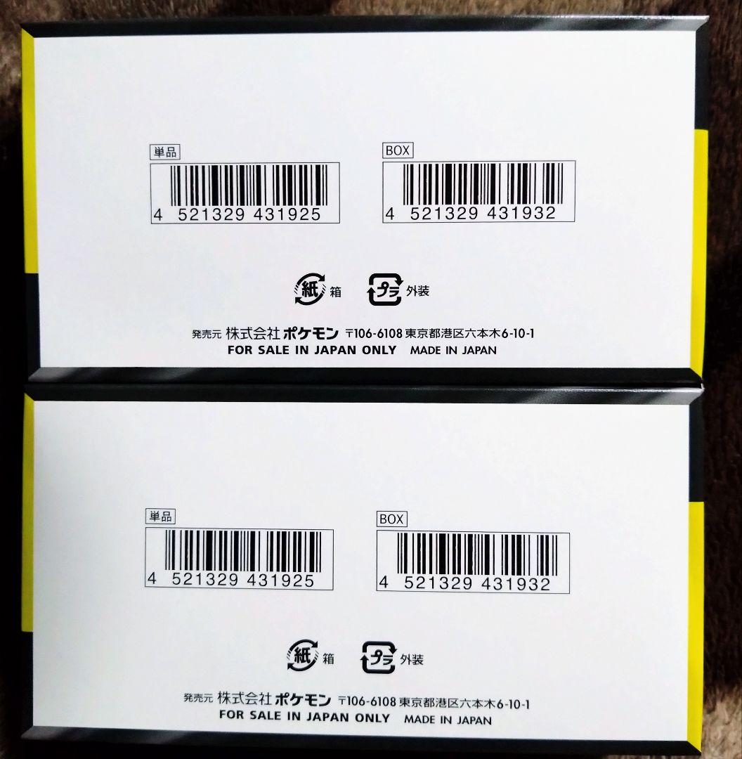 【シュリンクなし】ポケモンカードゲーム MEGAドリームEX BOX 2個