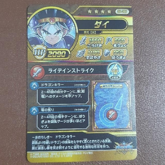 ダイ ライディンストライク HP2000