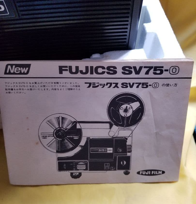 超レア昭和レトロ富士フイルムフジックスFV75映像機器です