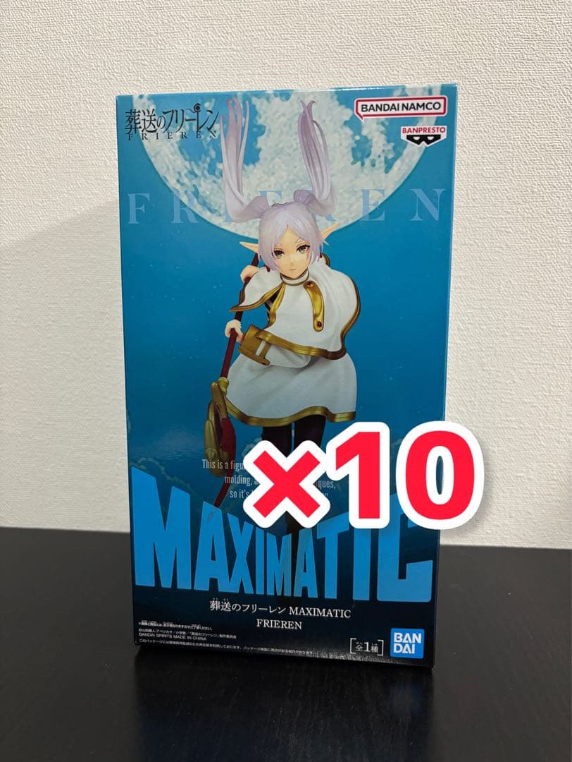 葬送のフリーレン　MAXIMATIC FRIEREN 10体セット