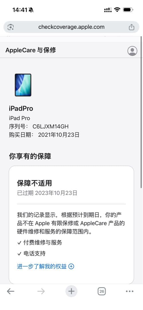 Apple iPad Pro 12.9インチ M1 256GB 美品 SIM
