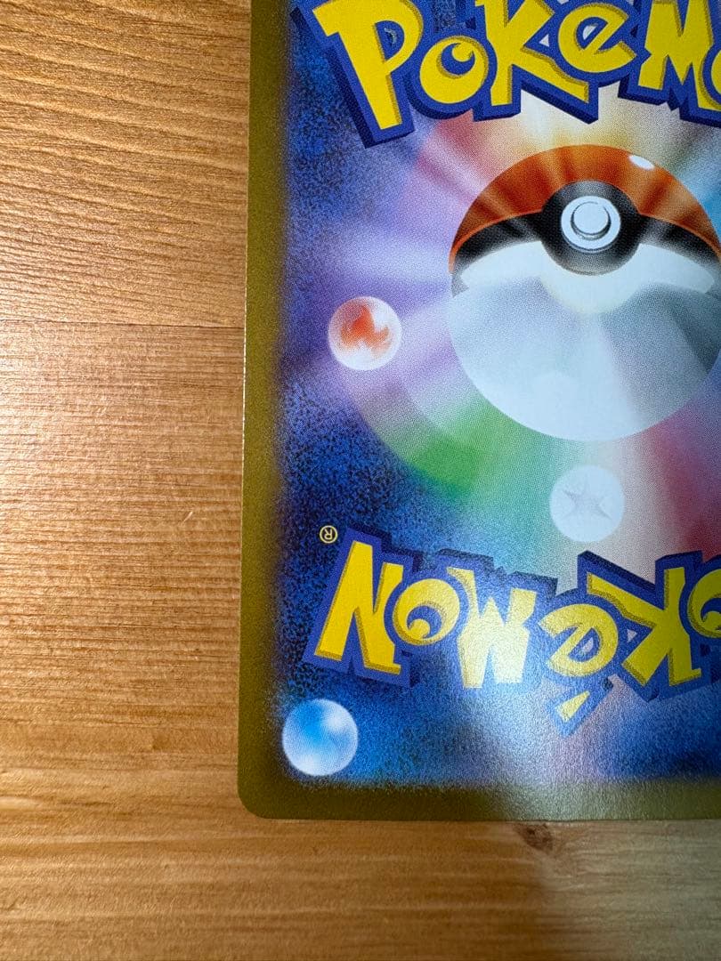 メガルカリオEX MUR