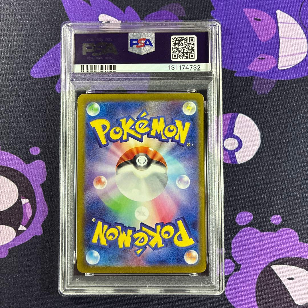 リザードンex SR PSA10 SV2a ポケモンカード185/165