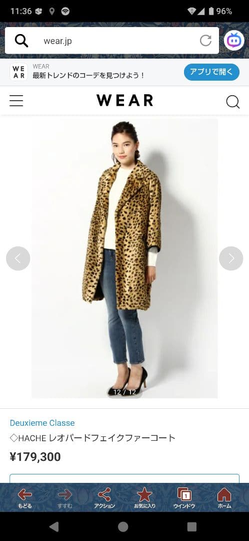 HACHE レオパードフェイクファーコート40　数回使用　イタリア製