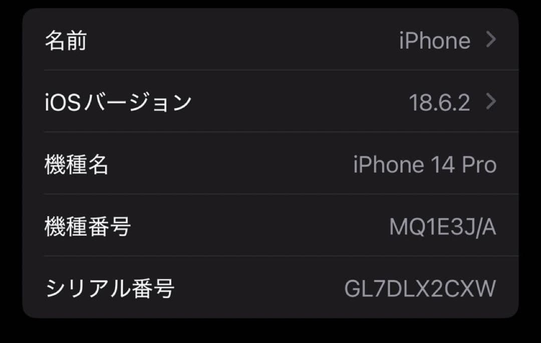 iPhone14Pro 256GBディープパープル