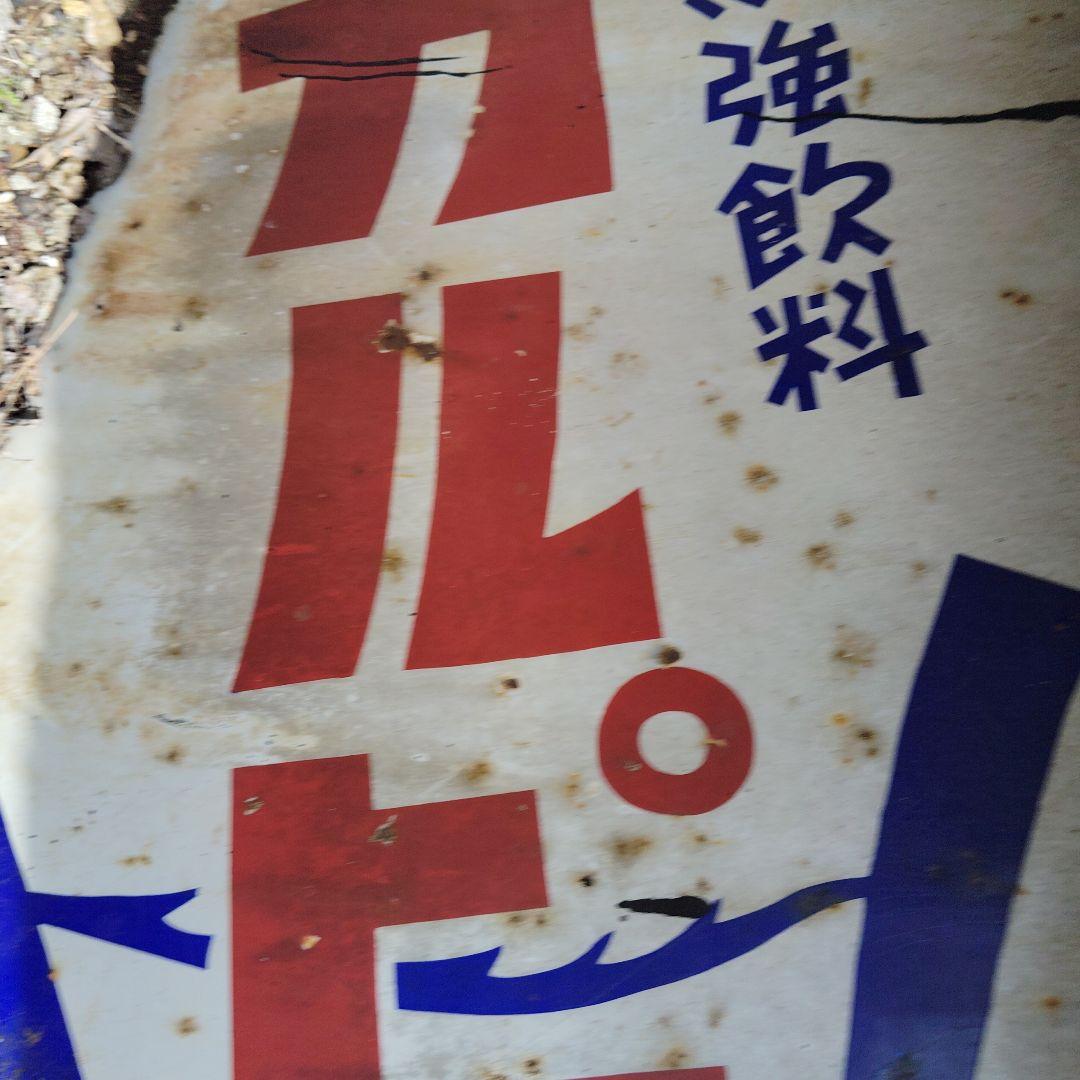 超特大　アンティーク　 昭和レトロ　カルピス看板 レトロ