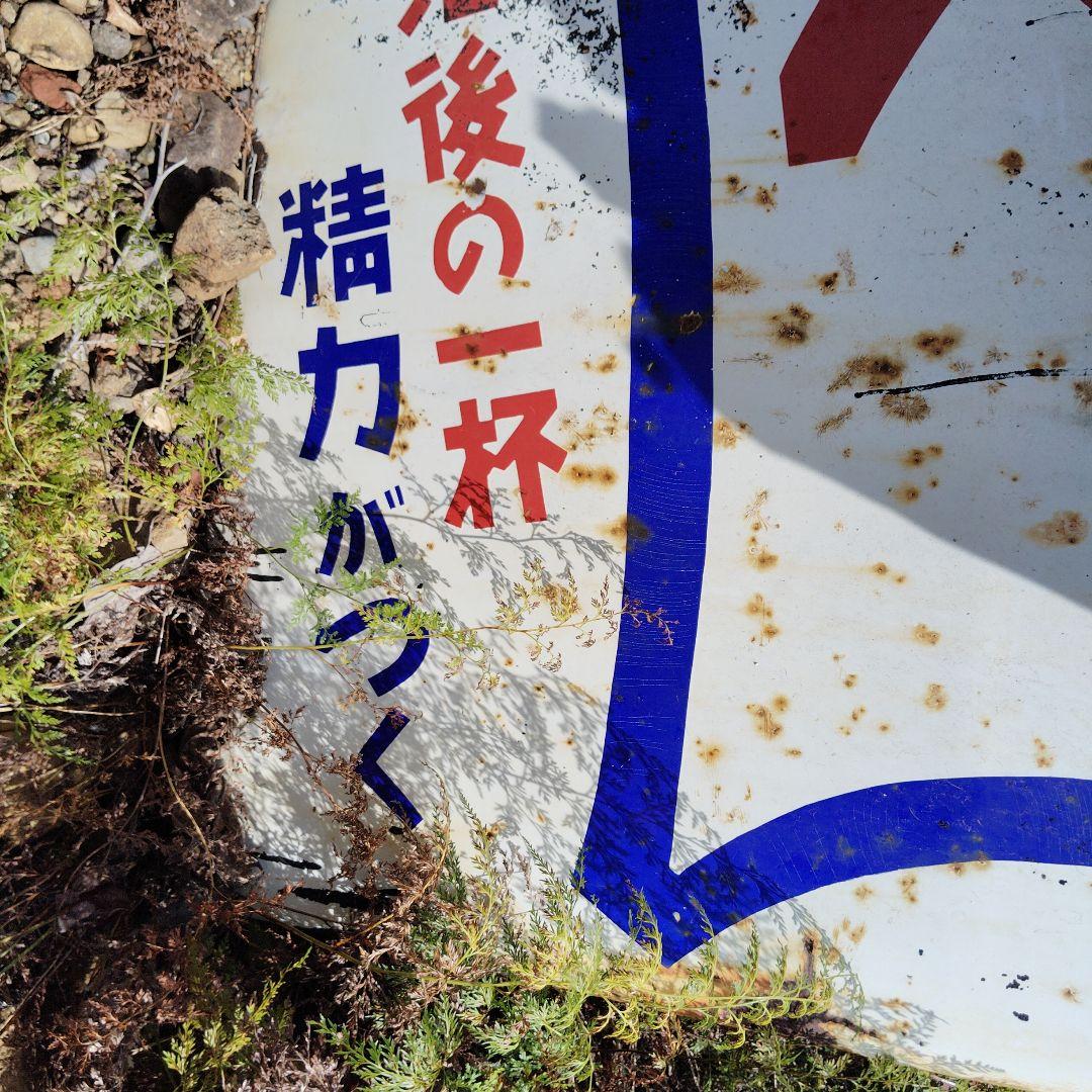 超特大　アンティーク　 昭和レトロ　カルピス看板 レトロ