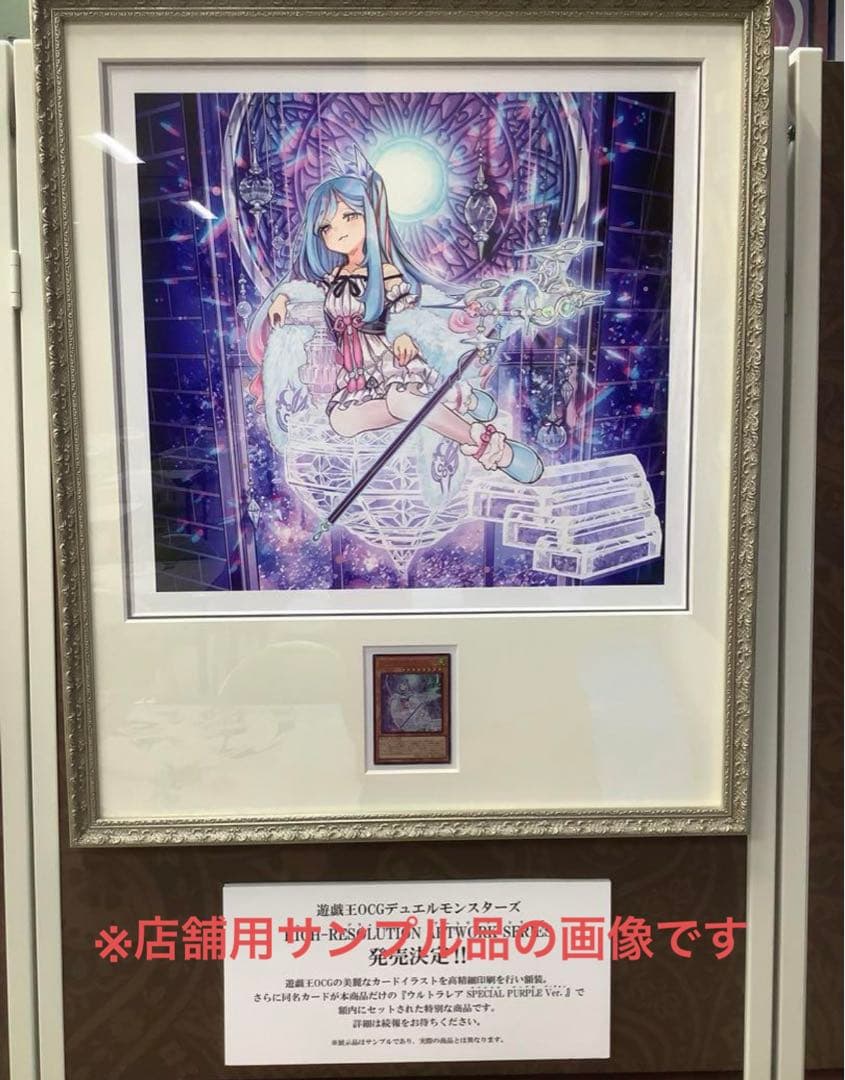 遊戯王 HIGH-RESOLUTION / ウィッチクラフトマスター・ヴェール