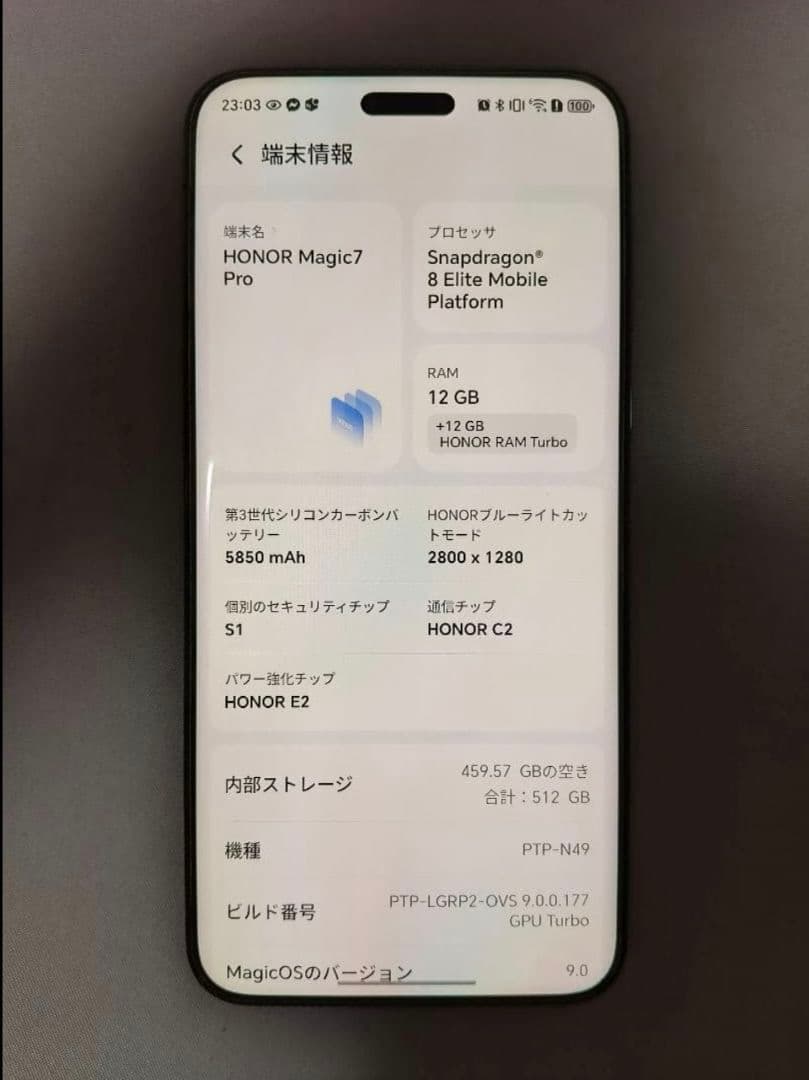 Honor Magic 7 Pro グローバル版 12-512gb