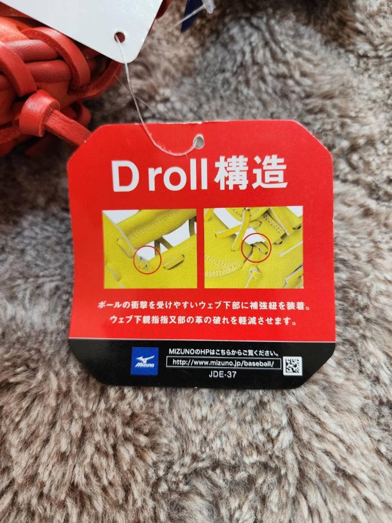 最終値下げ【新品未使用・タグ付き】 MIZUNO（ミズノ）キャッチャーミット